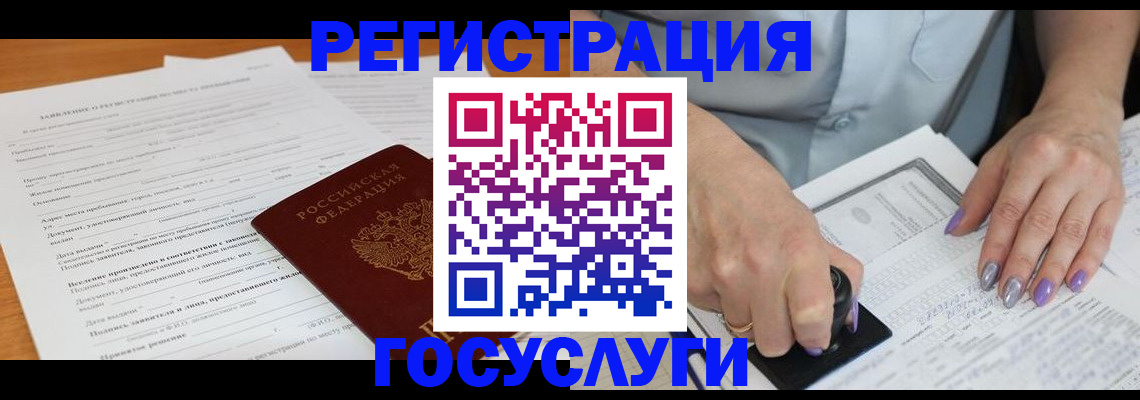 временная регистрация адрес в Данкове