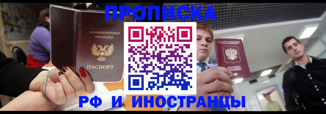 прописка для школы в Данкове