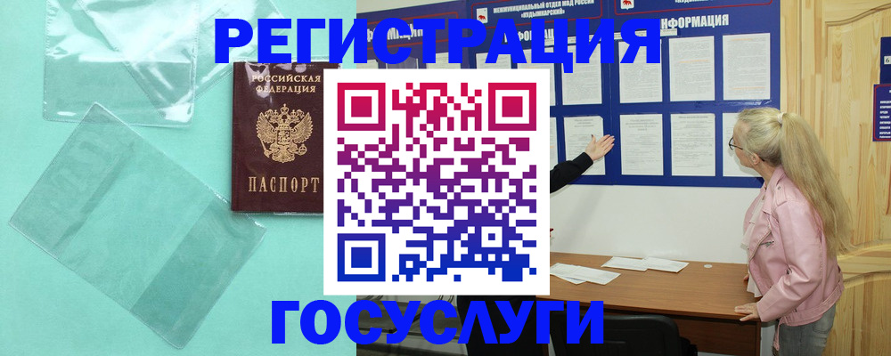 прописка для военкомата в Данкове